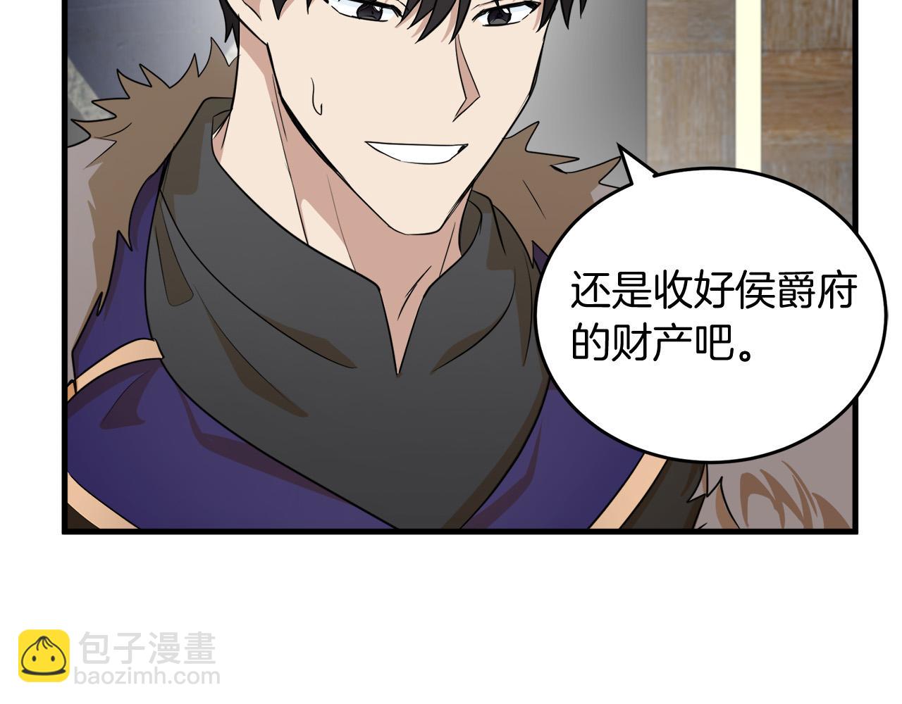 惡女的王座 - 第51話 甘願散盡家財(3/4) - 5