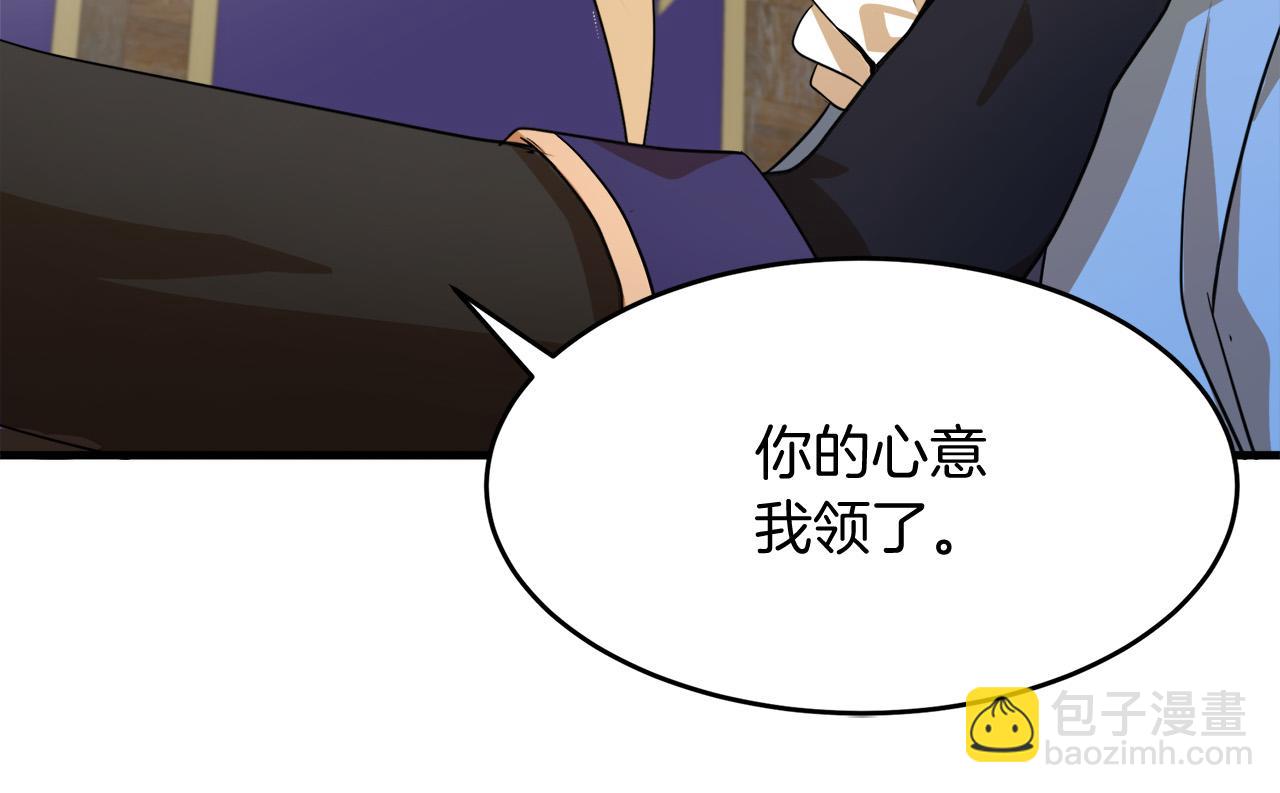 惡女的王座 - 第51話 甘願散盡家財(3/4) - 7