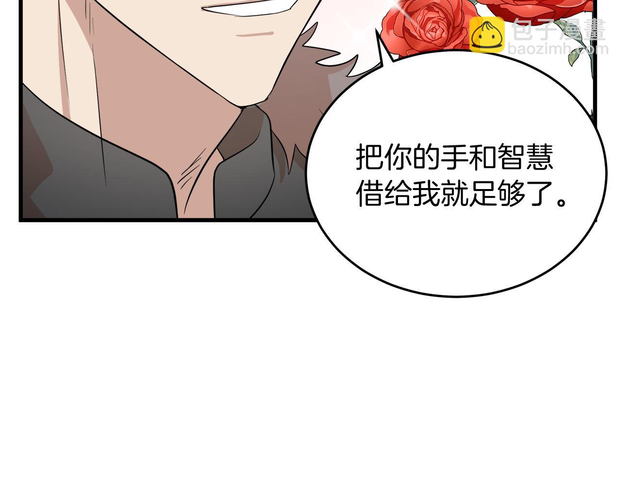 惡女的王座 - 第51話 甘願散盡家財(3/4) - 1