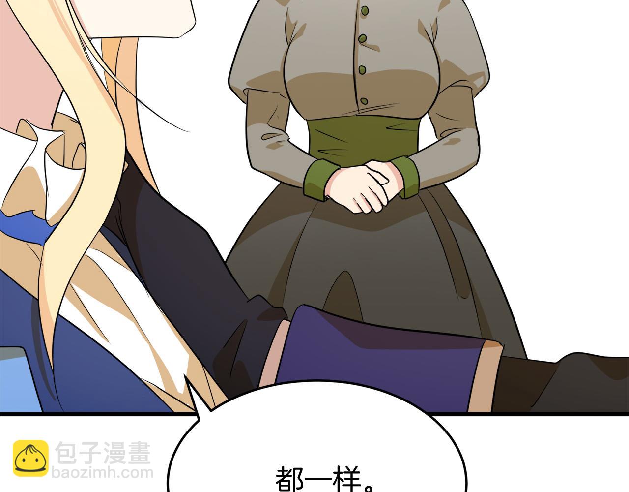 惡女的王座 - 第51話 甘願散盡家財(3/4) - 5