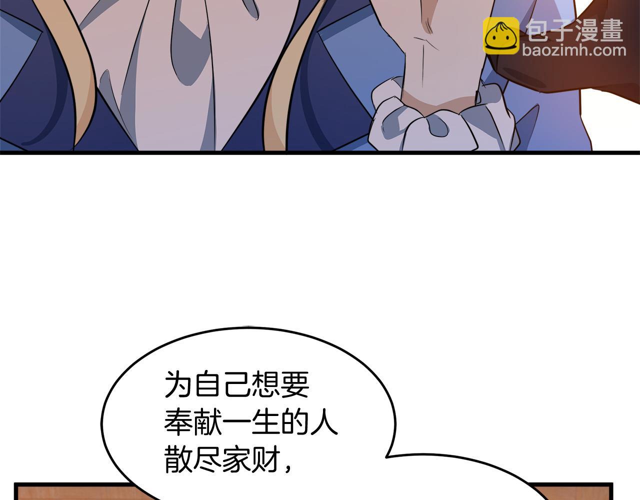 惡女的王座 - 第51話 甘願散盡家財(4/4) - 1