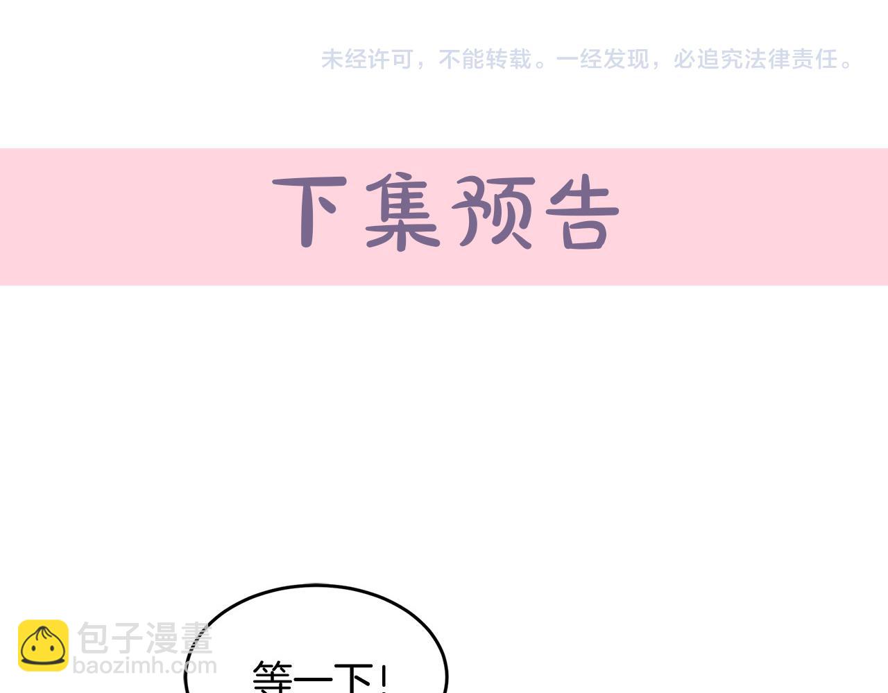 惡女的王座 - 第51話 甘願散盡家財(4/4) - 1