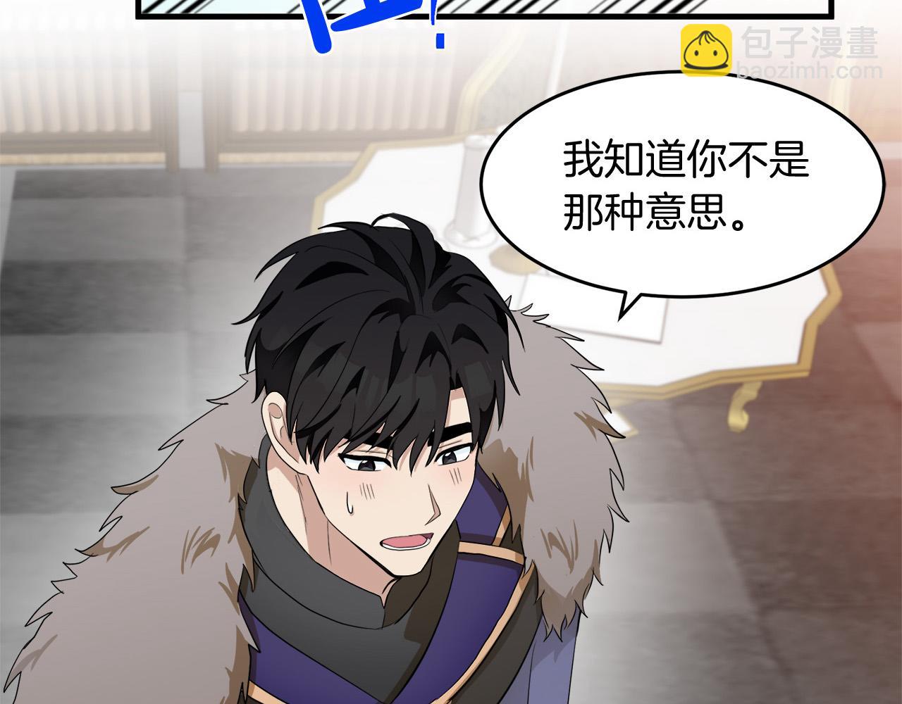 惡女的王座 - 第51話 甘願散盡家財(4/4) - 3