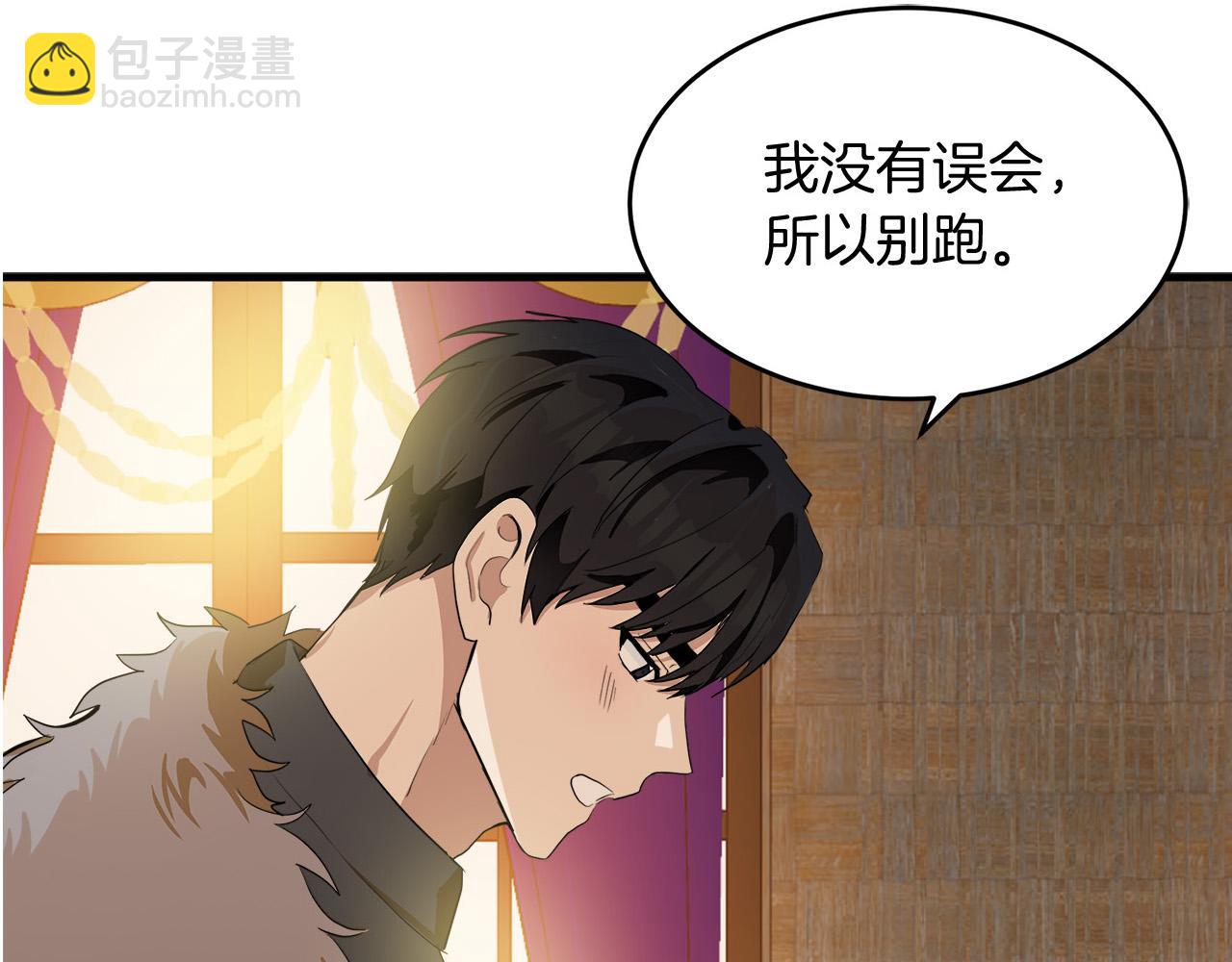 惡女的王座 - 第51話 甘願散盡家財(4/4) - 1