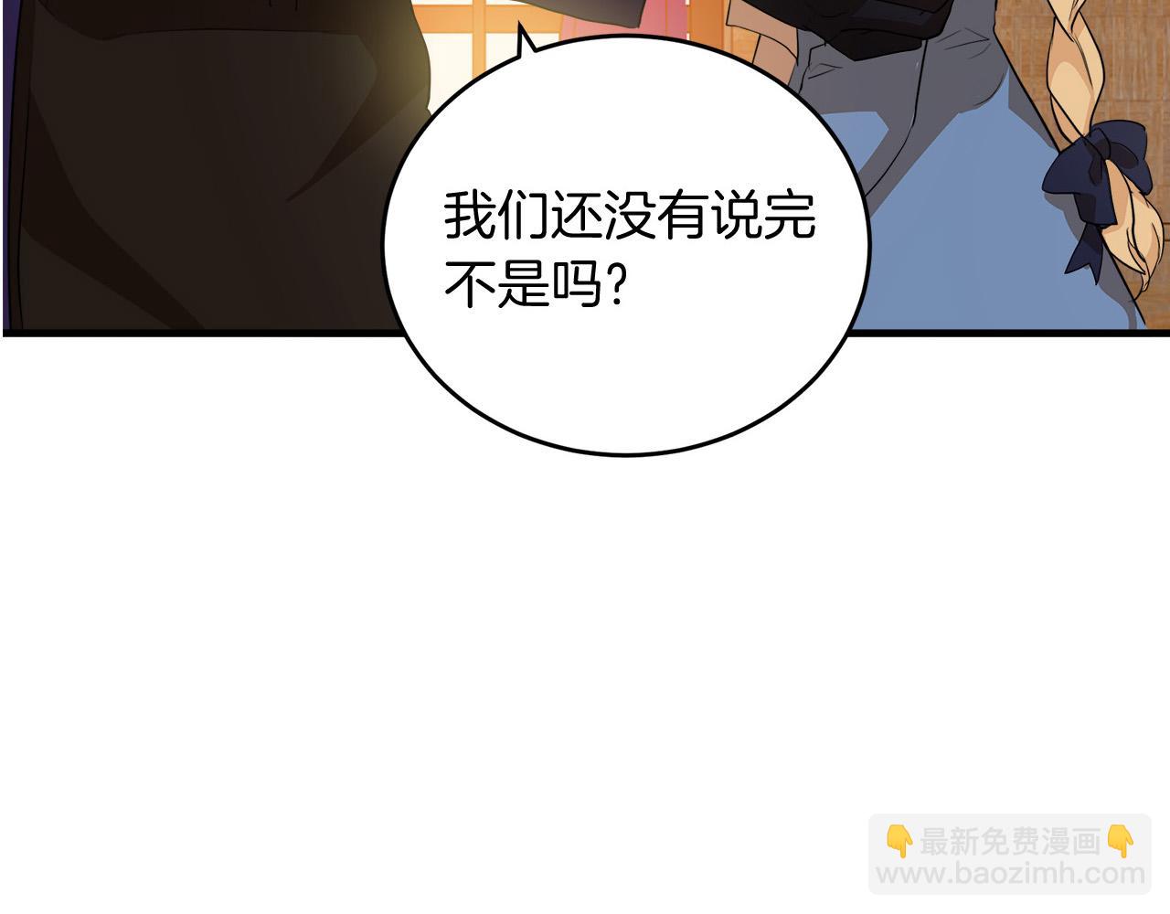 惡女的王座 - 第51話 甘願散盡家財(4/4) - 3