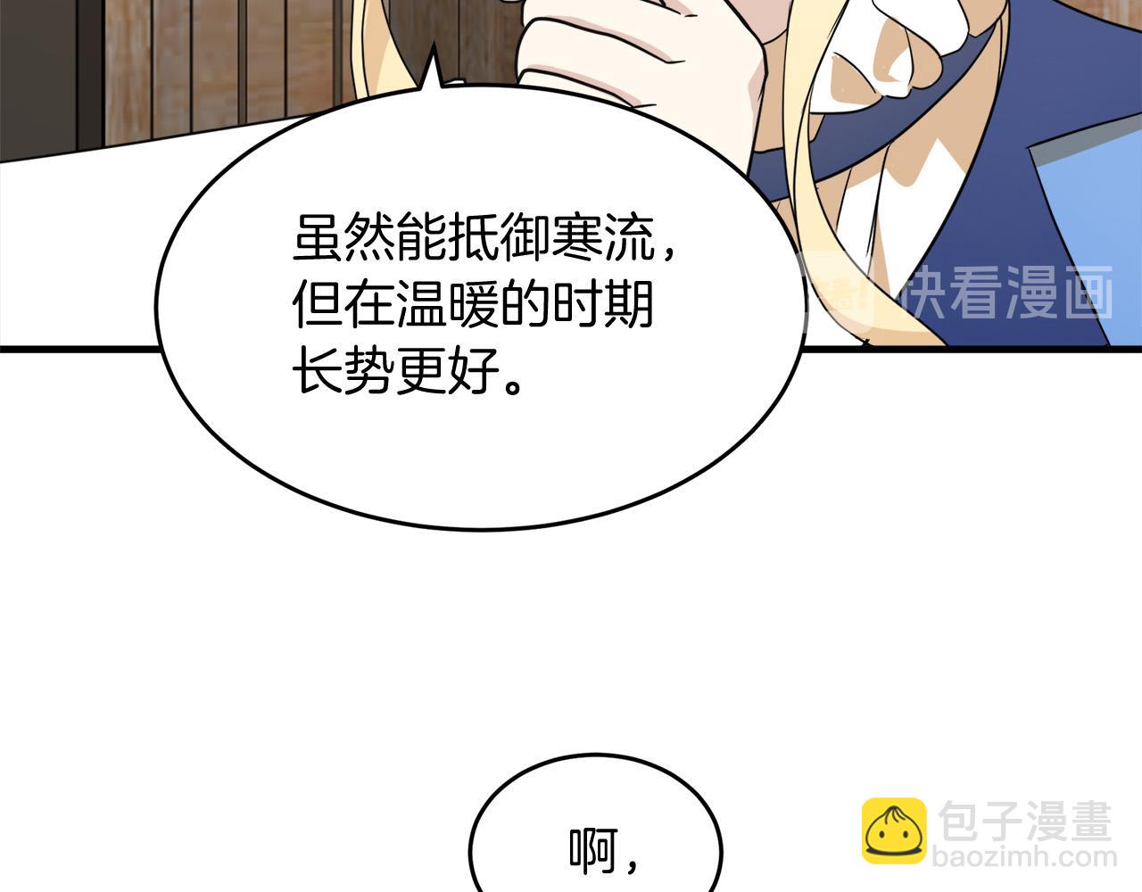 惡女的王座 - 第51話 甘願散盡家財(1/4) - 7