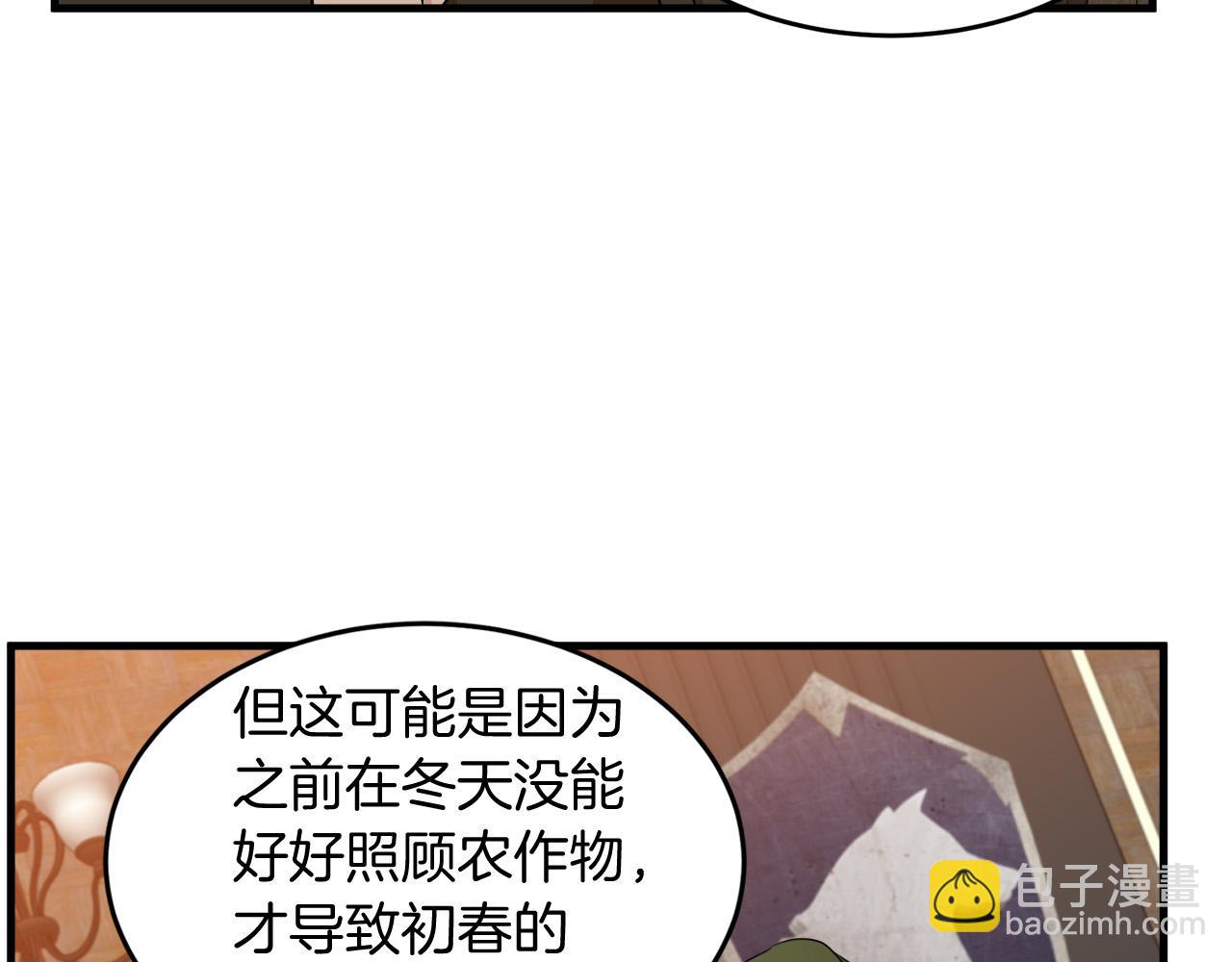 惡女的王座 - 第51話 甘願散盡家財(1/4) - 2