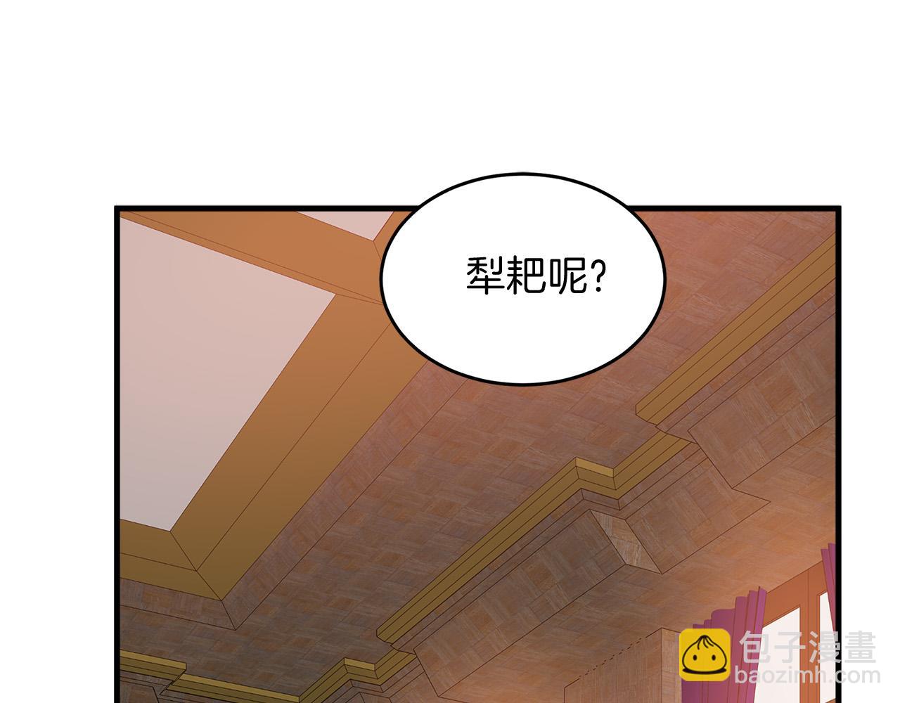 惡女的王座 - 第51話 甘願散盡家財(1/4) - 5