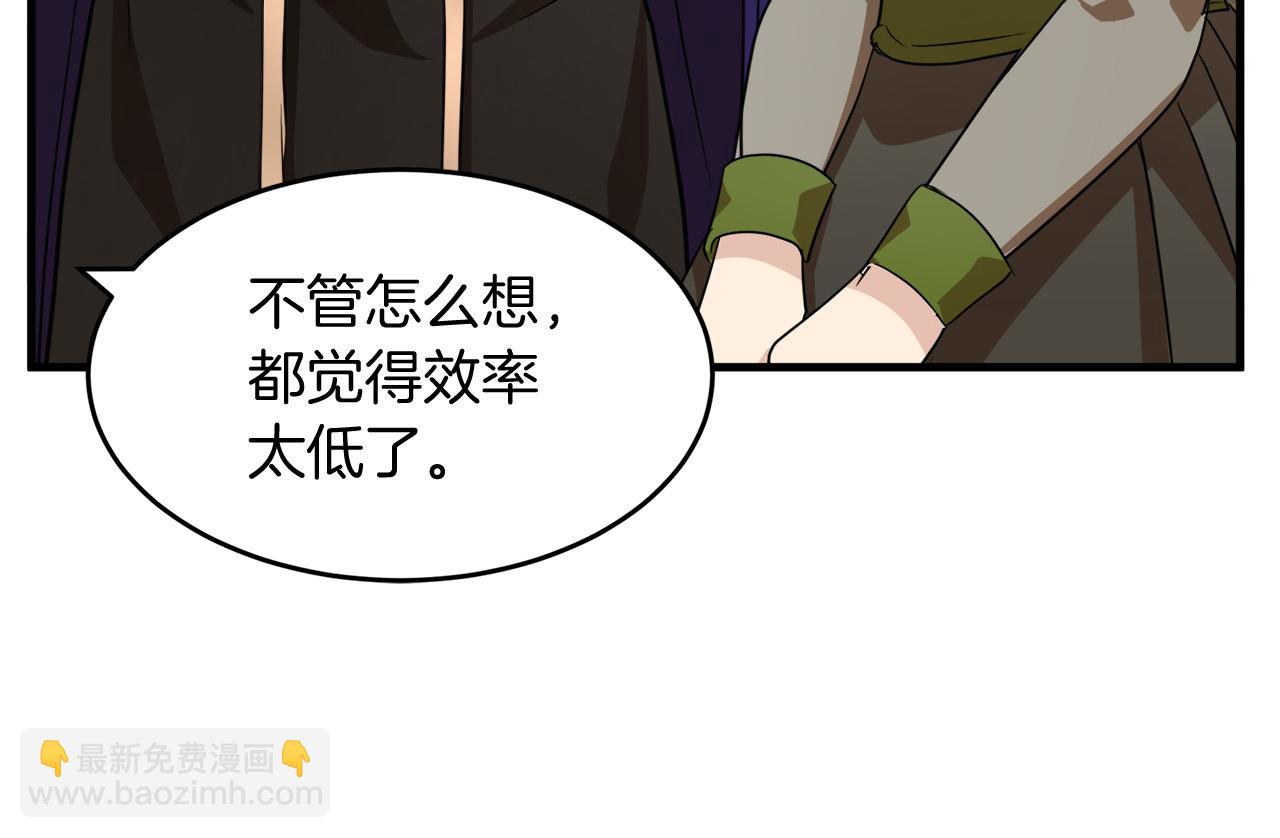 惡女的王座 - 第51話 甘願散盡家財(1/4) - 5