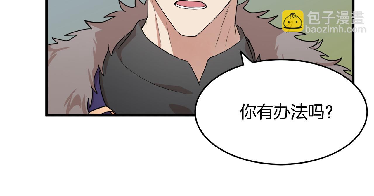 惡女的王座 - 第51話 甘願散盡家財(1/4) - 6