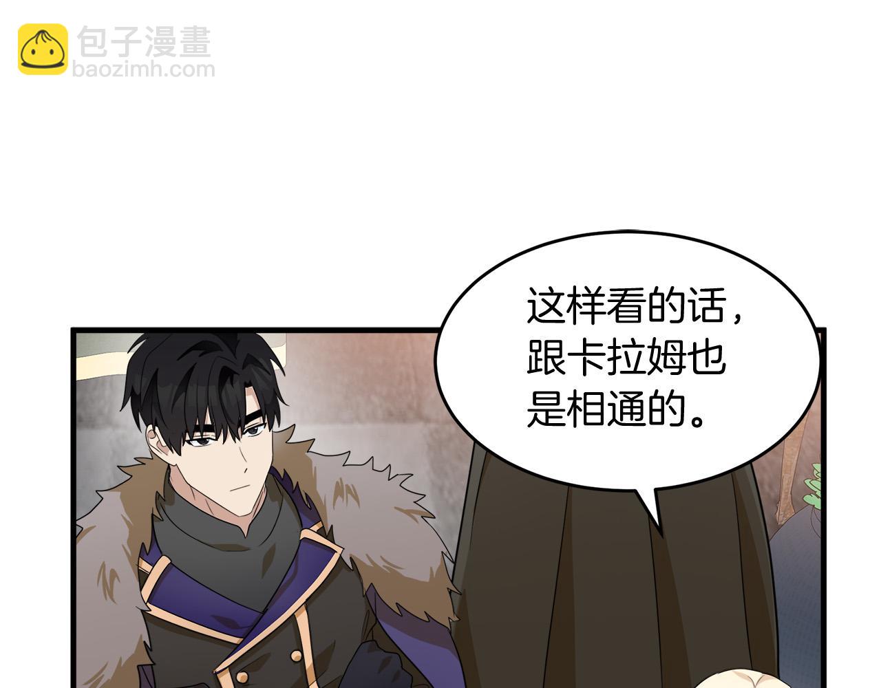 惡女的王座 - 第51話 甘願散盡家財(2/4) - 1