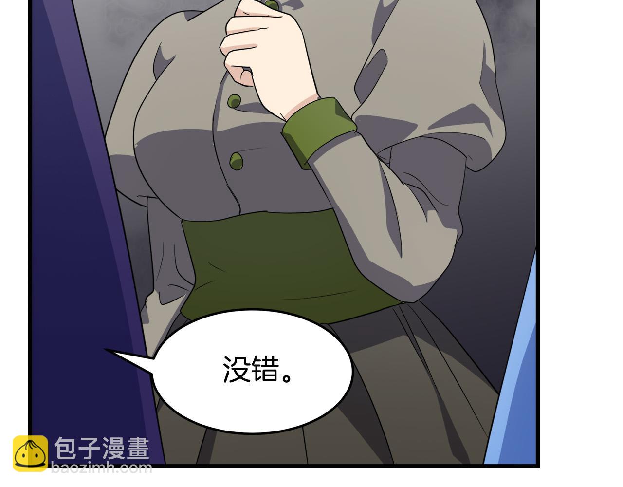 惡女的王座 - 第51話 甘願散盡家財(2/4) - 4