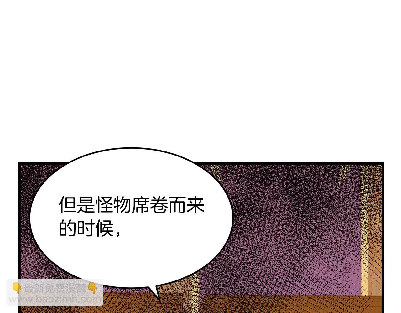 惡女的王座 - 第51話 甘願散盡家財(2/4) - 5