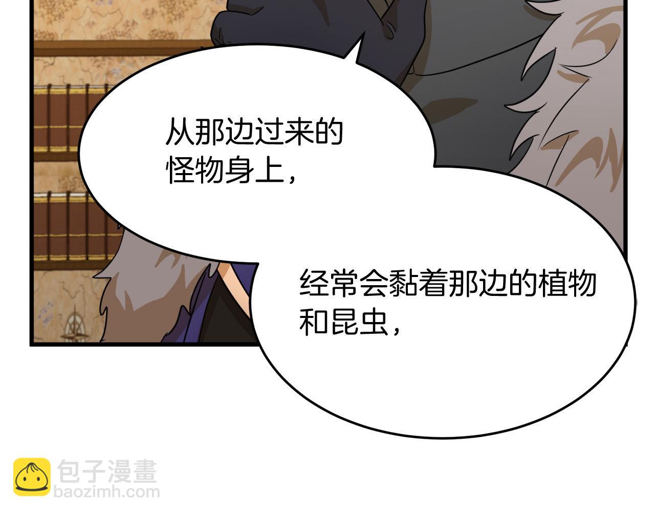 惡女的王座 - 第51話 甘願散盡家財(2/4) - 7