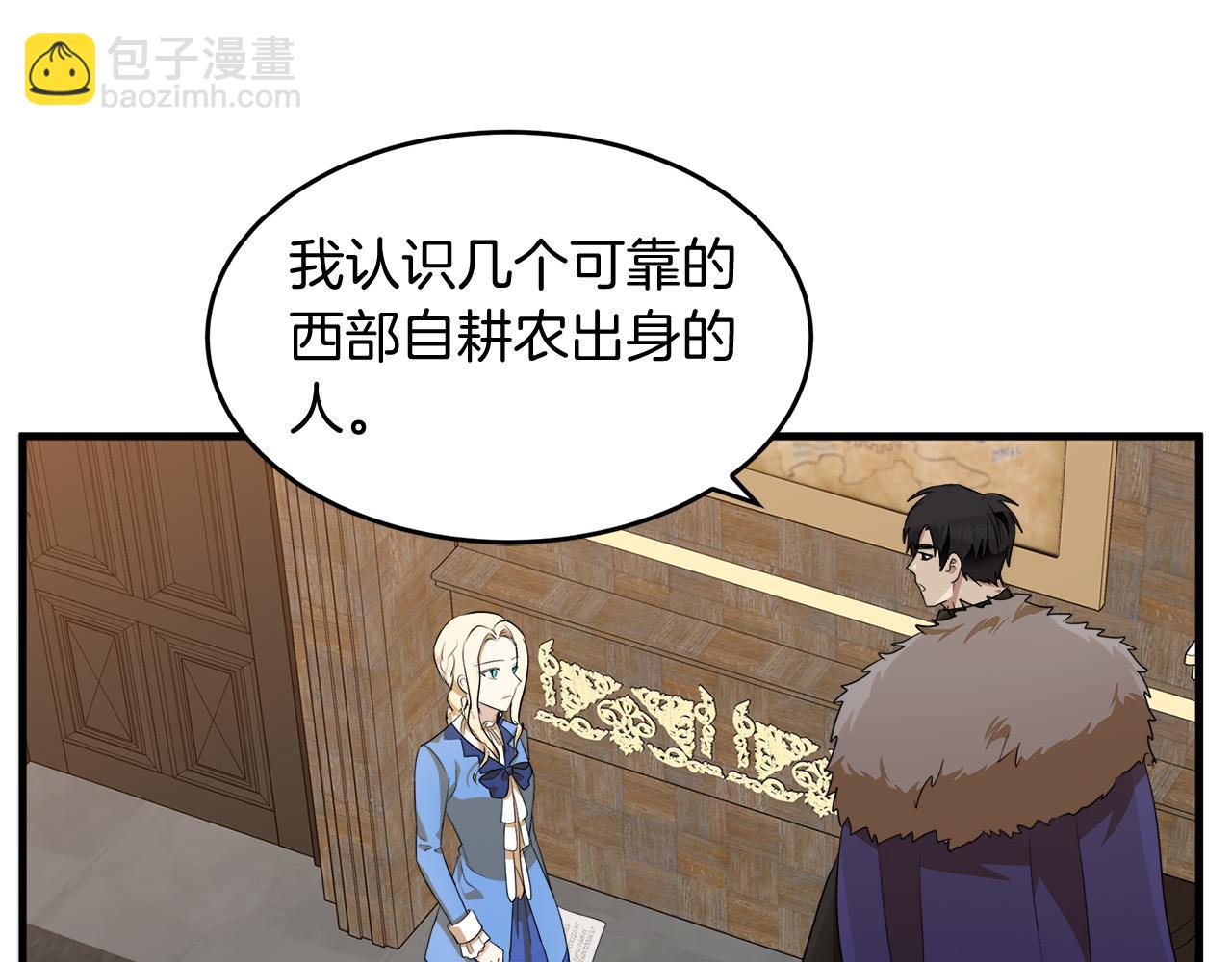 惡女的王座 - 第51話 甘願散盡家財(2/4) - 8