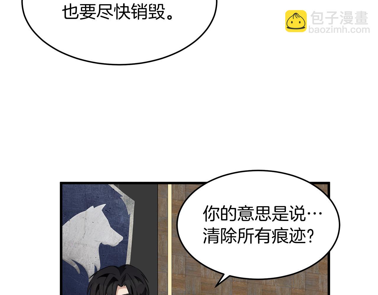 惡女的王座 - 第51話 甘願散盡家財(2/4) - 7