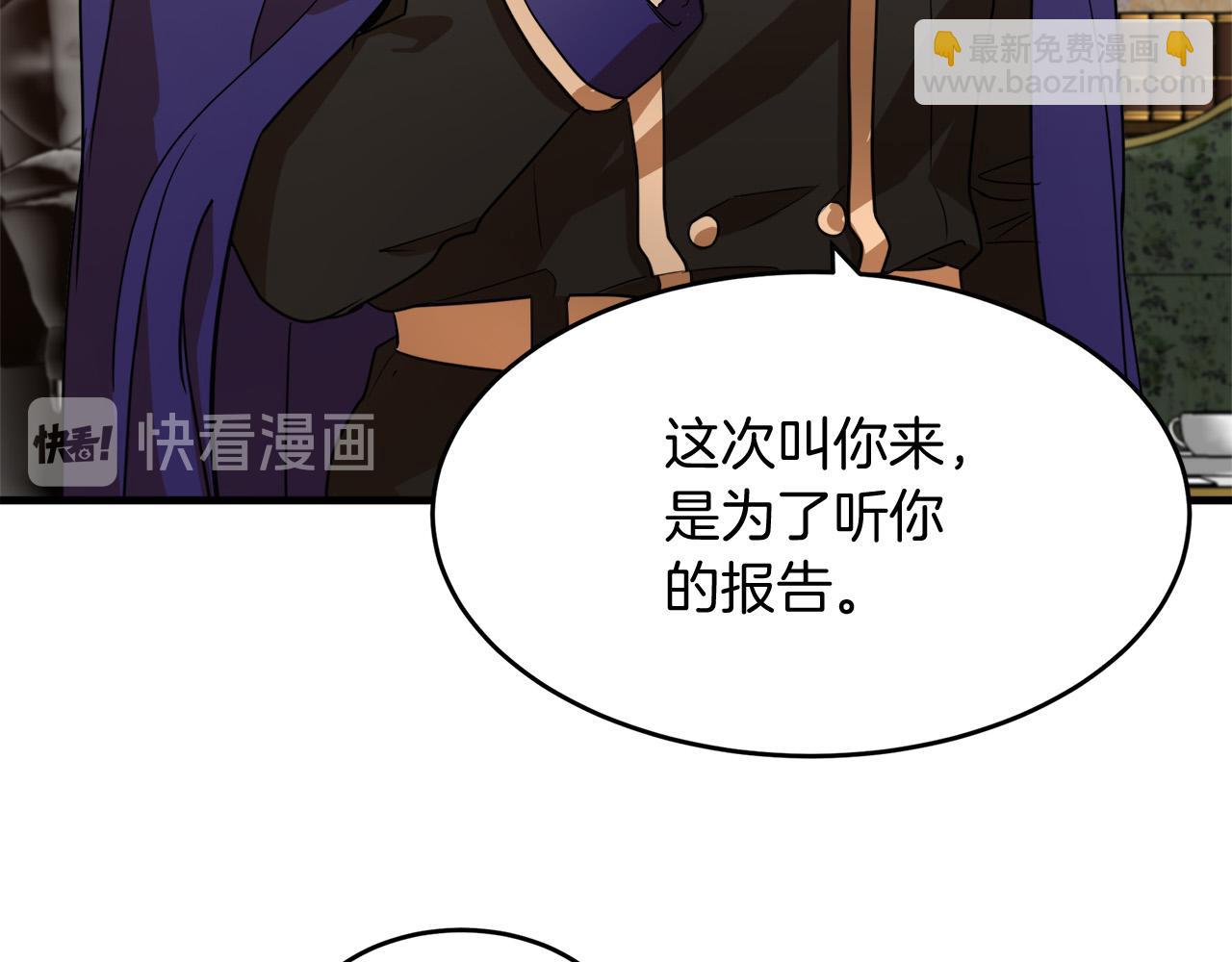 惡女的王座 - 第51話 甘願散盡家財(1/4) - 7