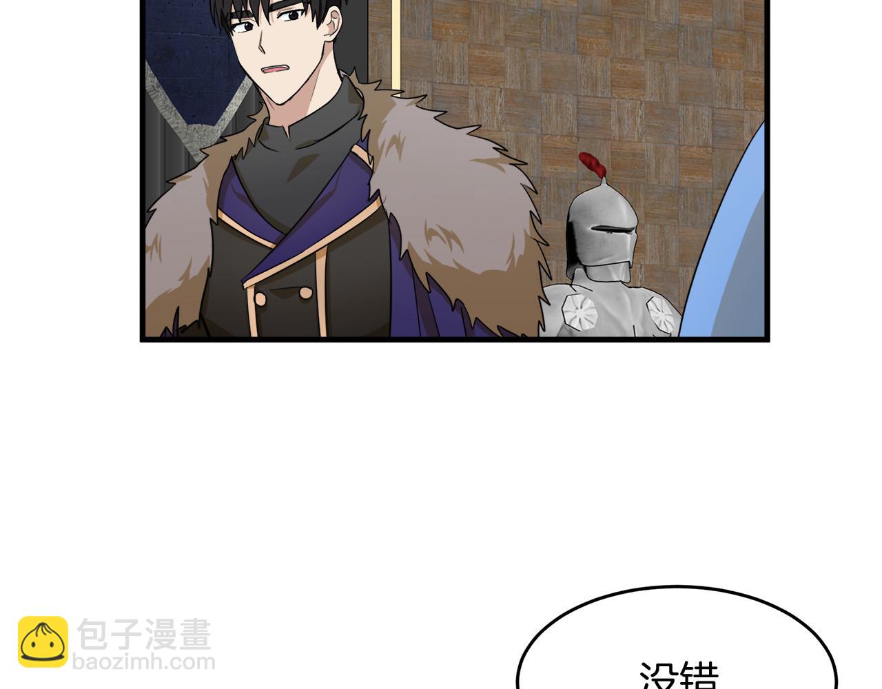 惡女的王座 - 第51話 甘願散盡家財(2/4) - 8