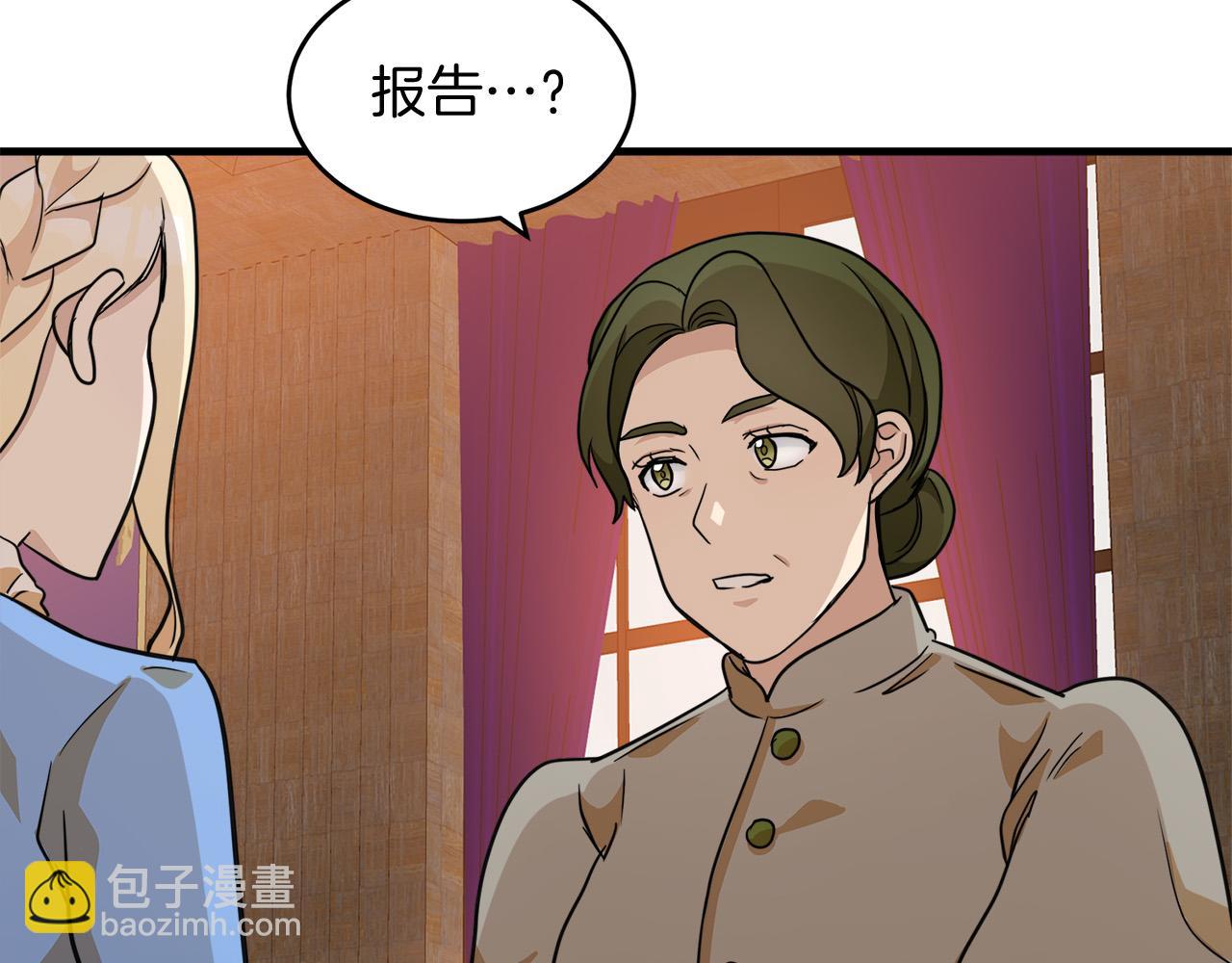 惡女的王座 - 第51話 甘願散盡家財(1/4) - 8