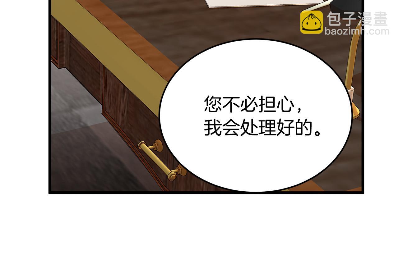 惡女的王座 - 第51話 甘願散盡家財(2/4) - 4