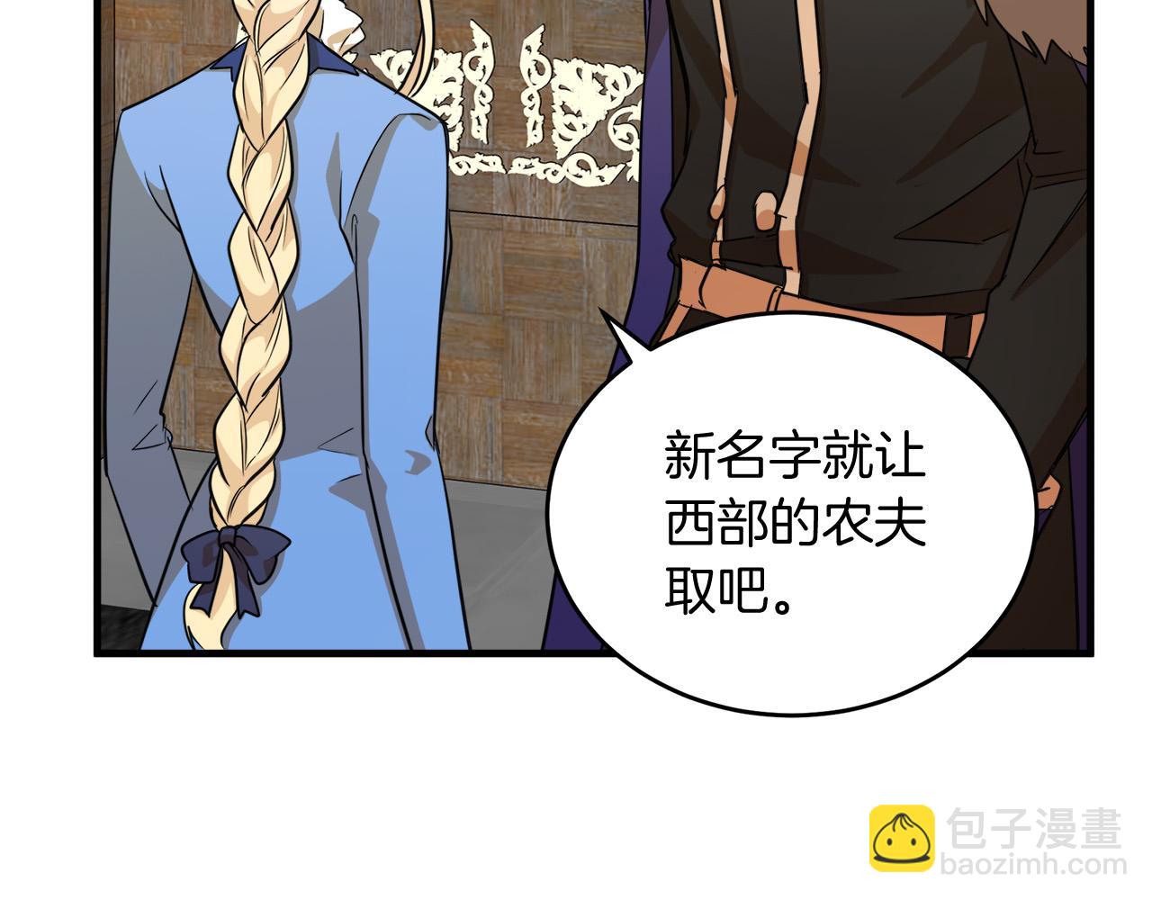 惡女的王座 - 第51話 甘願散盡家財(2/4) - 8