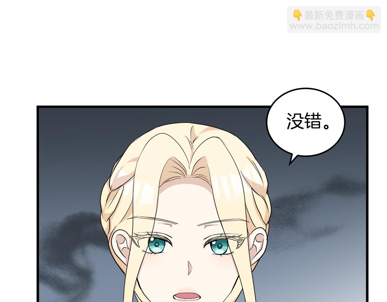 惡女的王座 - 第51話 甘願散盡家財(2/4) - 5