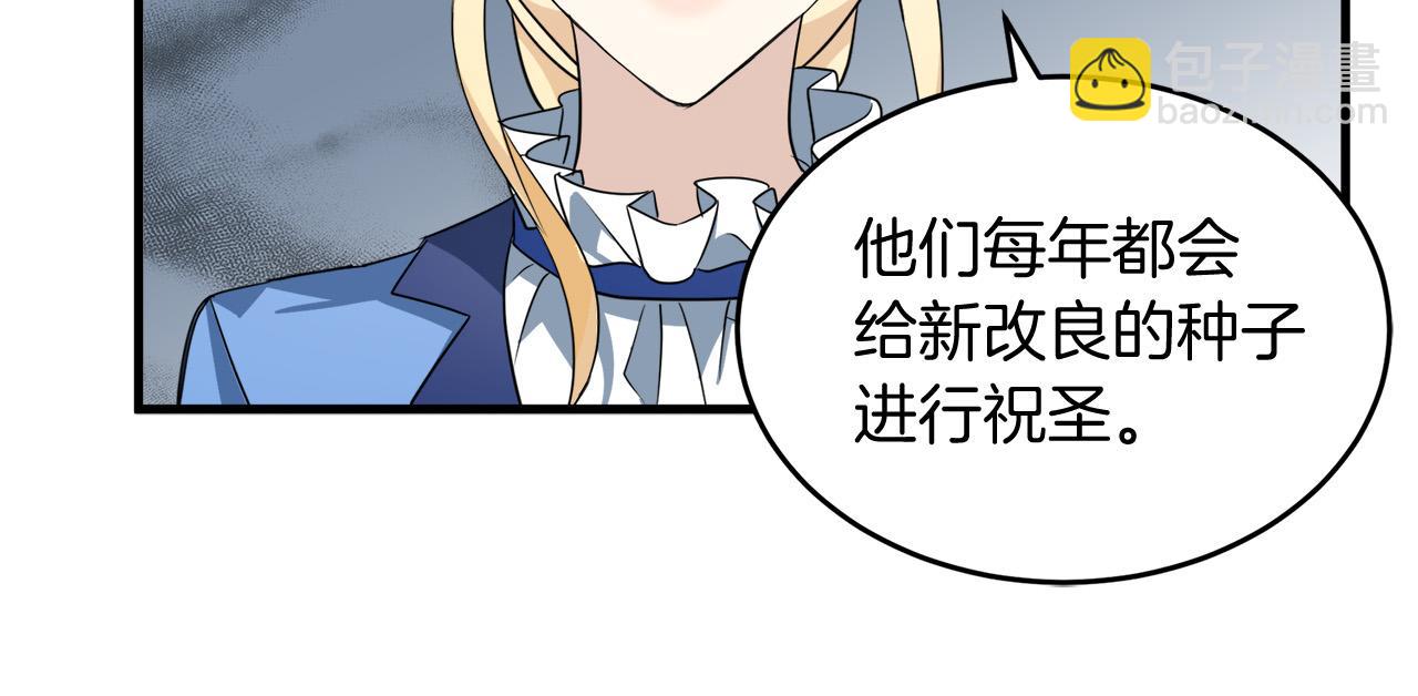 惡女的王座 - 第51話 甘願散盡家財(2/4) - 6