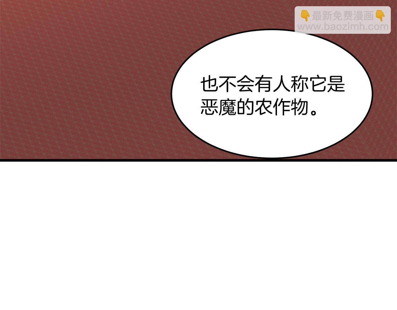 惡女的王座 - 第51話 甘願散盡家財(2/4) - 1