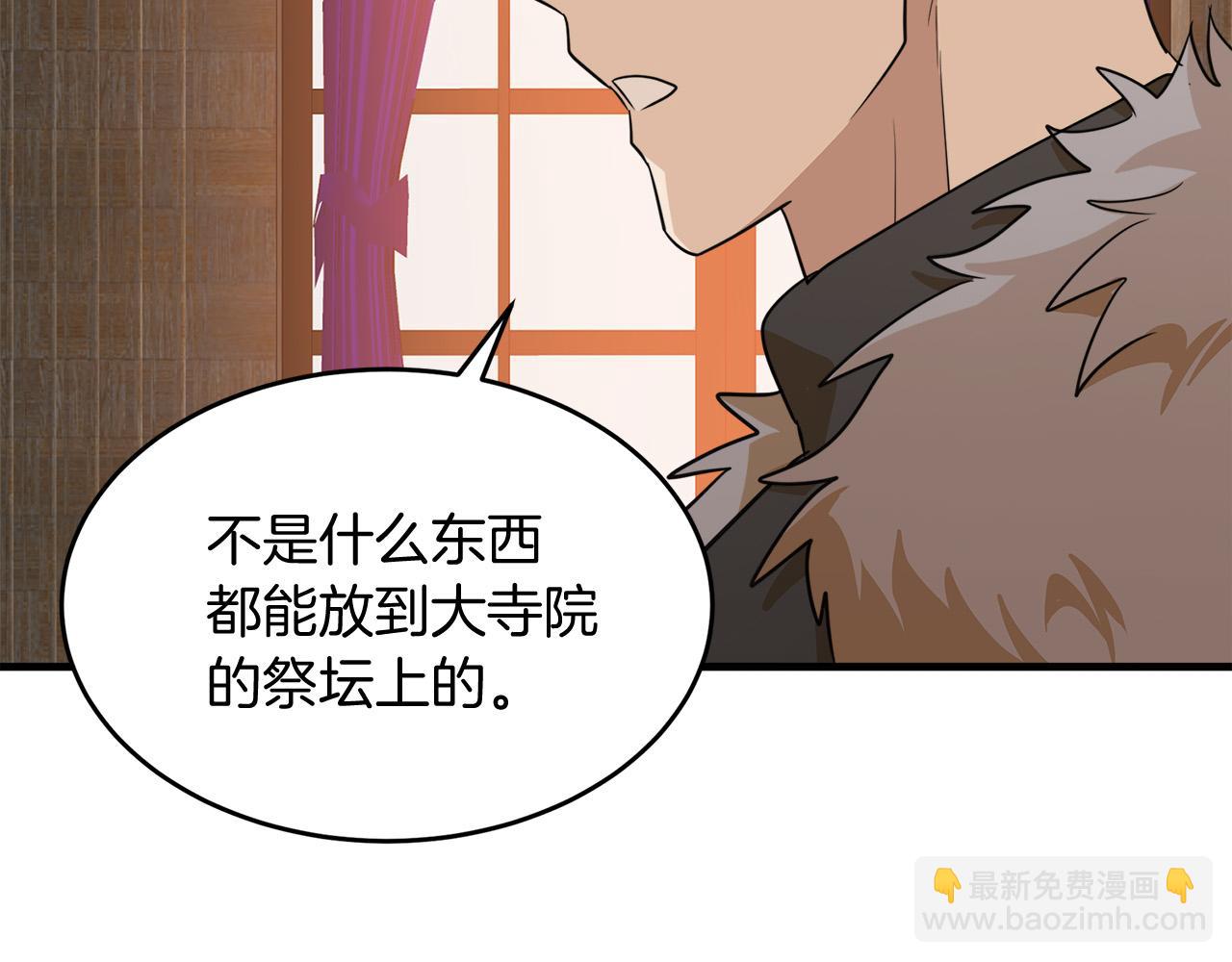 惡女的王座 - 第51話 甘願散盡家財(2/4) - 3