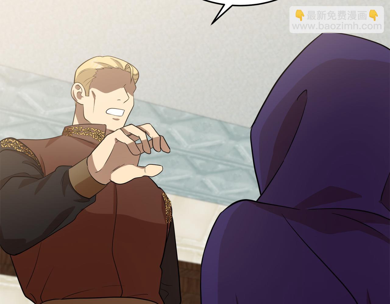 惡女的王座 - 第53話 江湖騙子(3/4) - 3