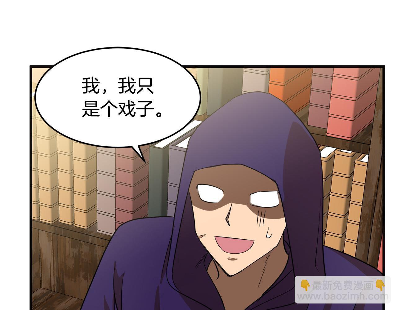 惡女的王座 - 第53話 江湖騙子(3/4) - 6