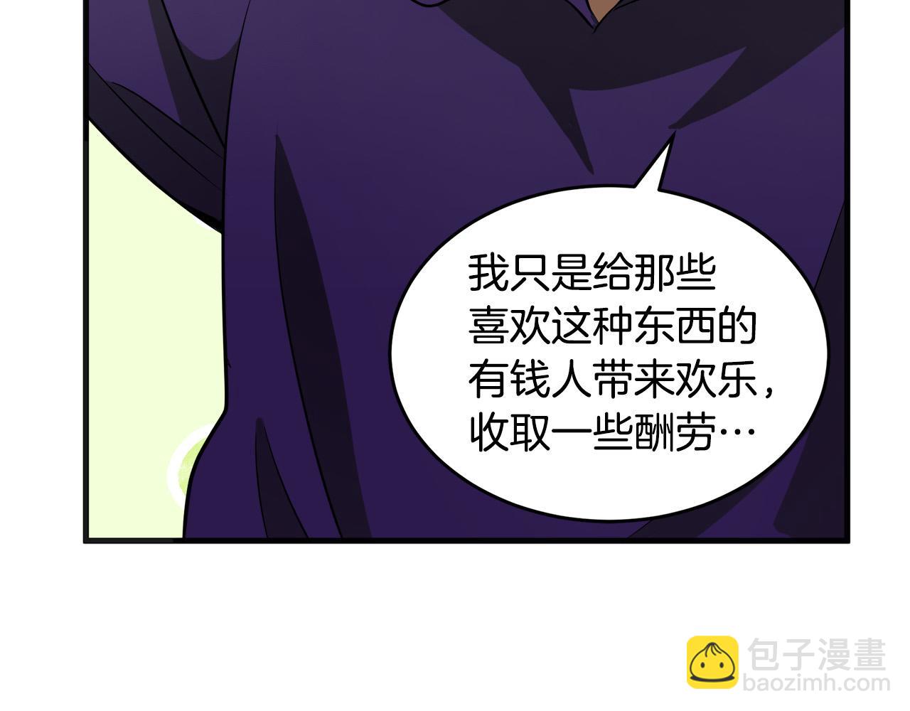 惡女的王座 - 第53話 江湖騙子(3/4) - 6