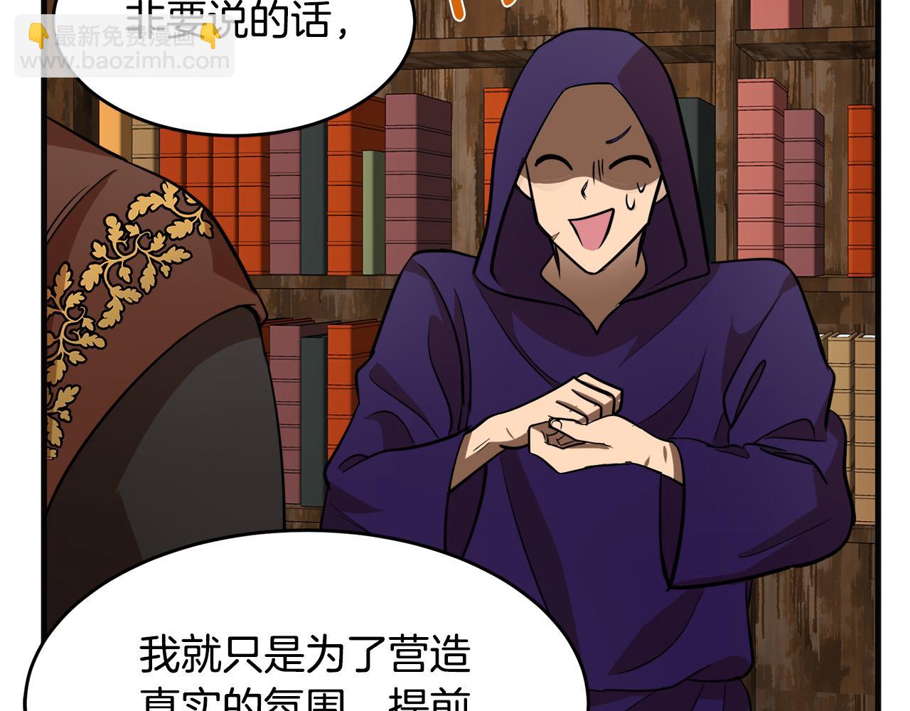 惡女的王座 - 第53話 江湖騙子(3/4) - 2