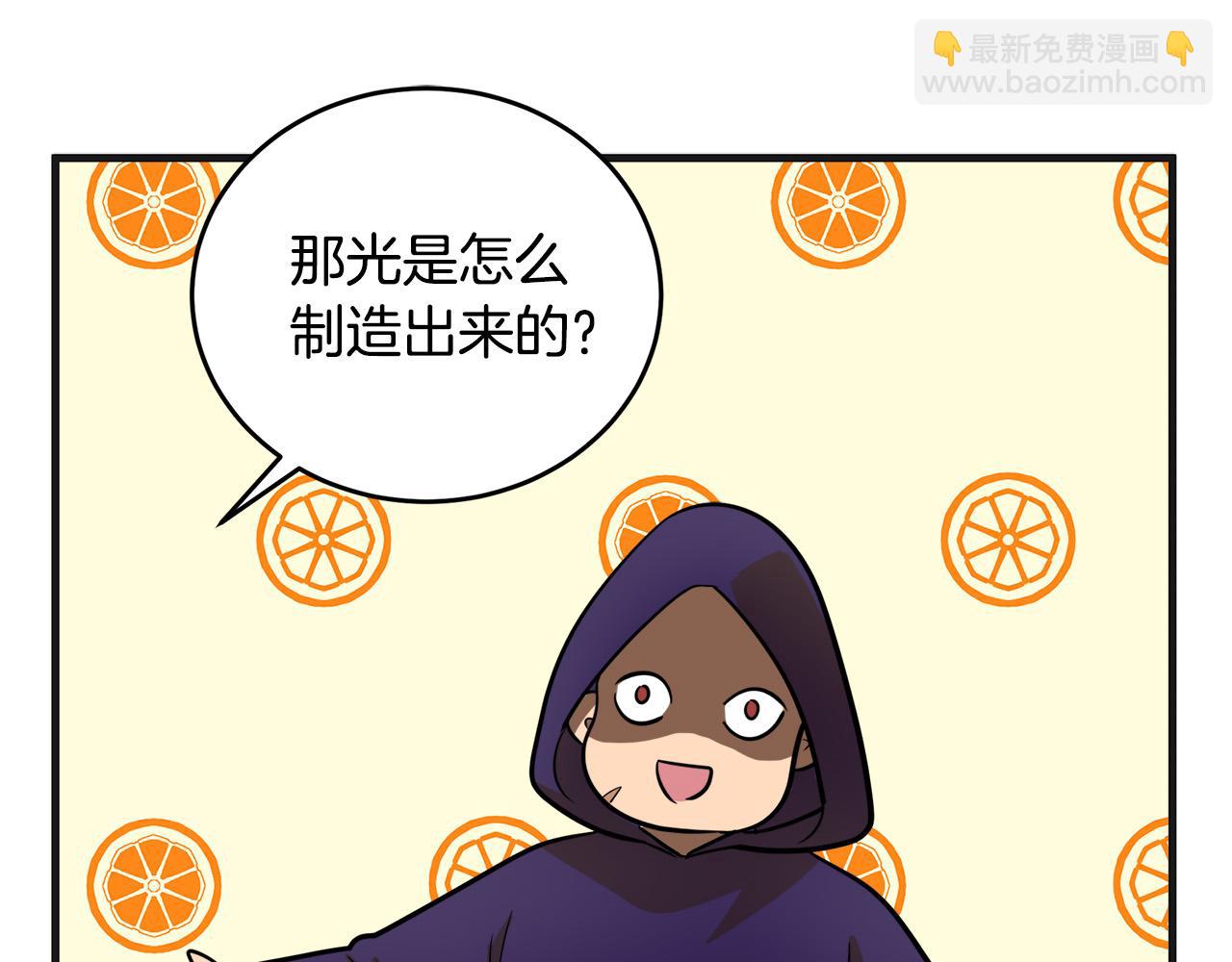 惡女的王座 - 第53話 江湖騙子(3/4) - 8