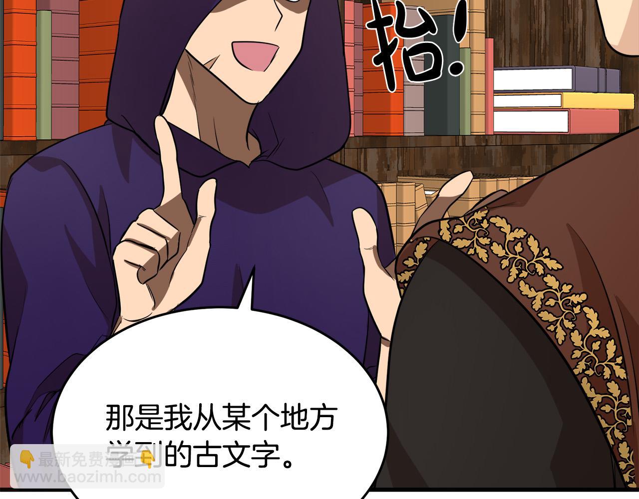 惡女的王座 - 第53話 江湖騙子(3/4) - 4