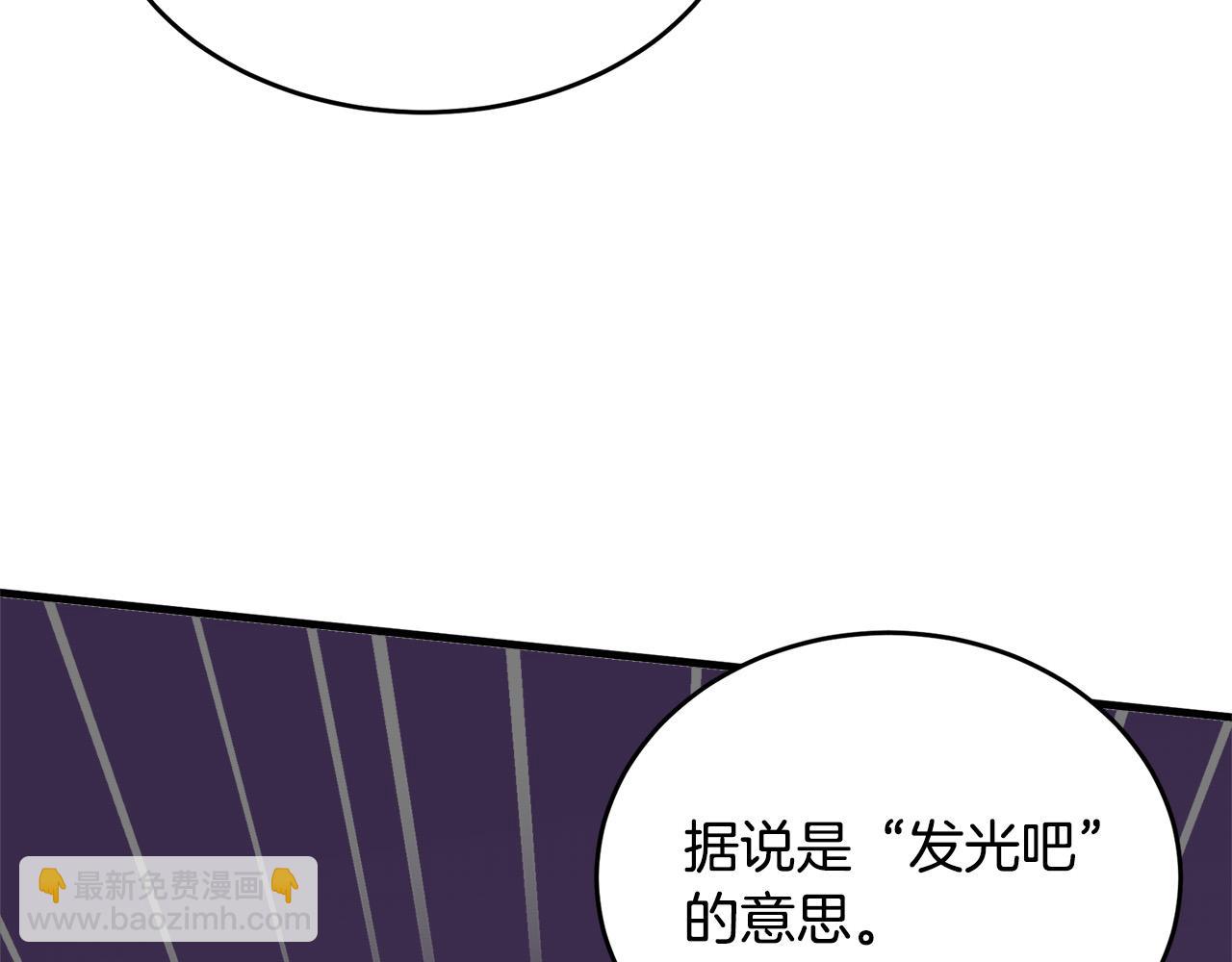 惡女的王座 - 第53話 江湖騙子(3/4) - 5