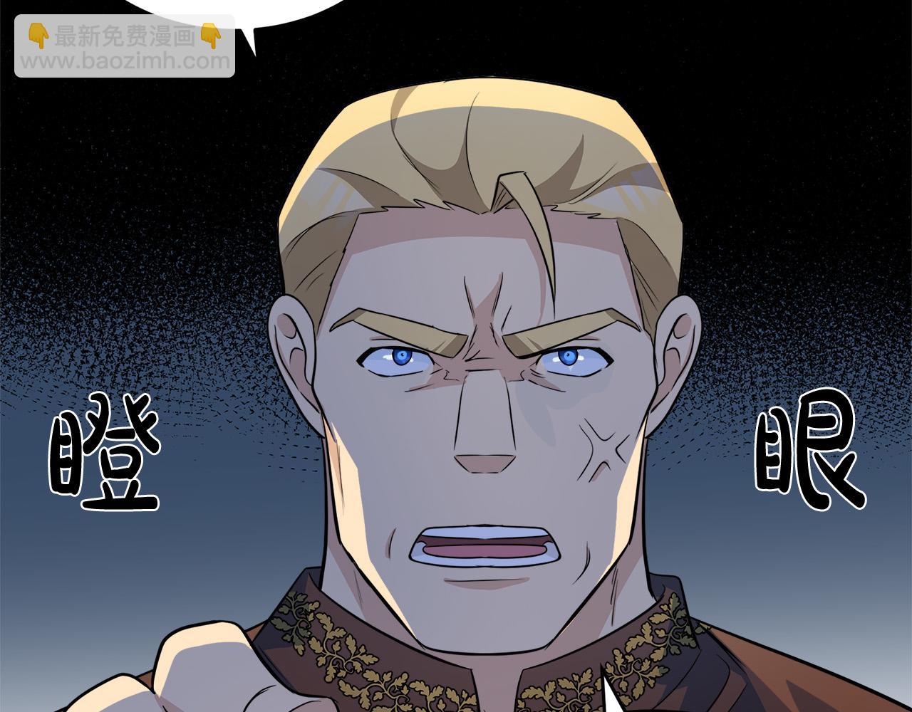 惡女的王座 - 第53話 江湖騙子(3/4) - 4