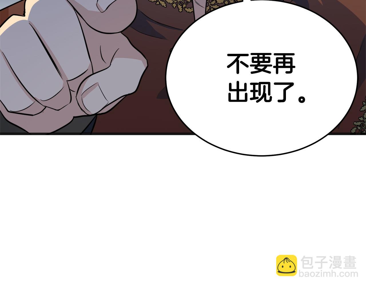 惡女的王座 - 第53話 江湖騙子(3/4) - 5