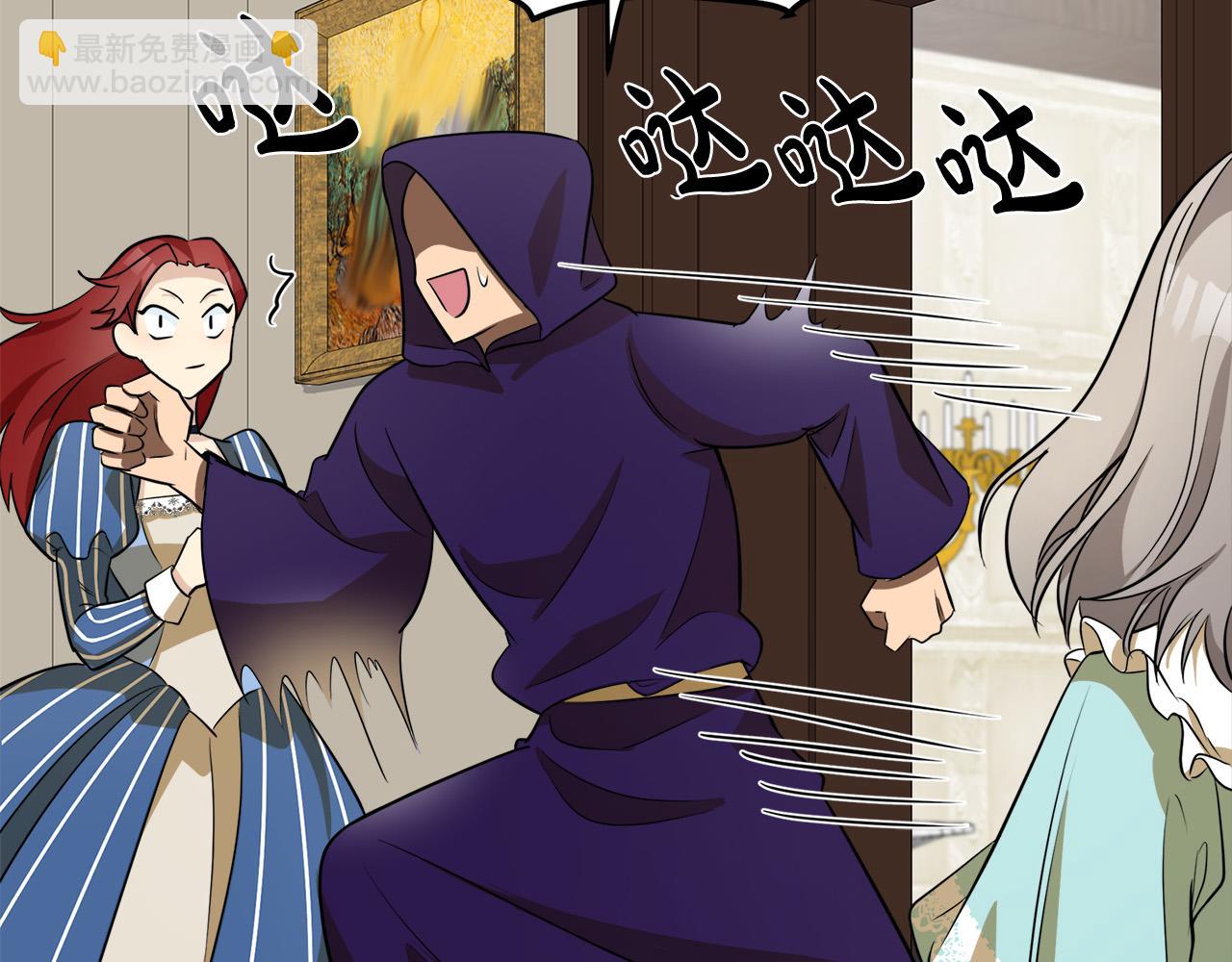 惡女的王座 - 第53話 江湖騙子(3/4) - 8