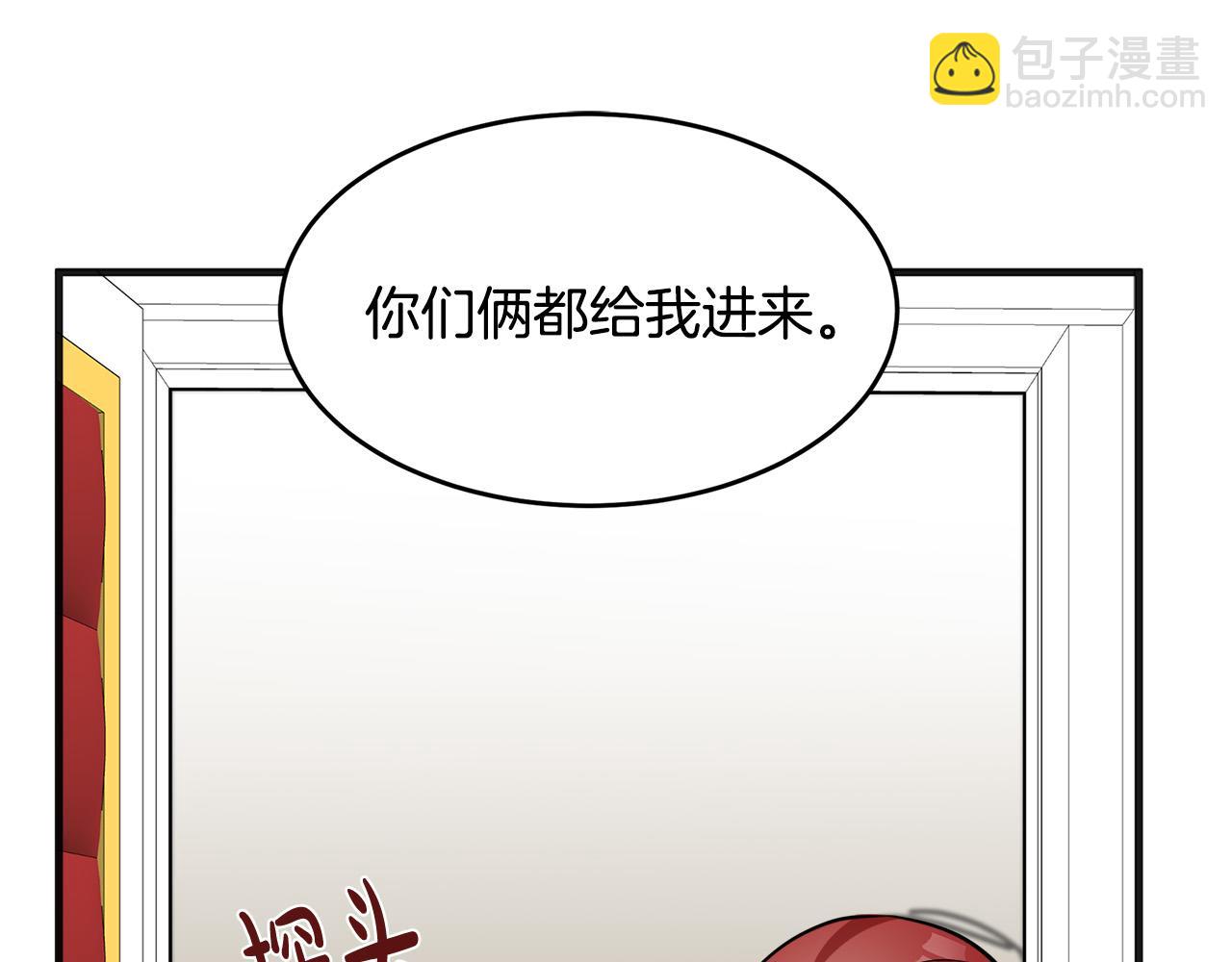 惡女的王座 - 第53話 江湖騙子(3/4) - 2