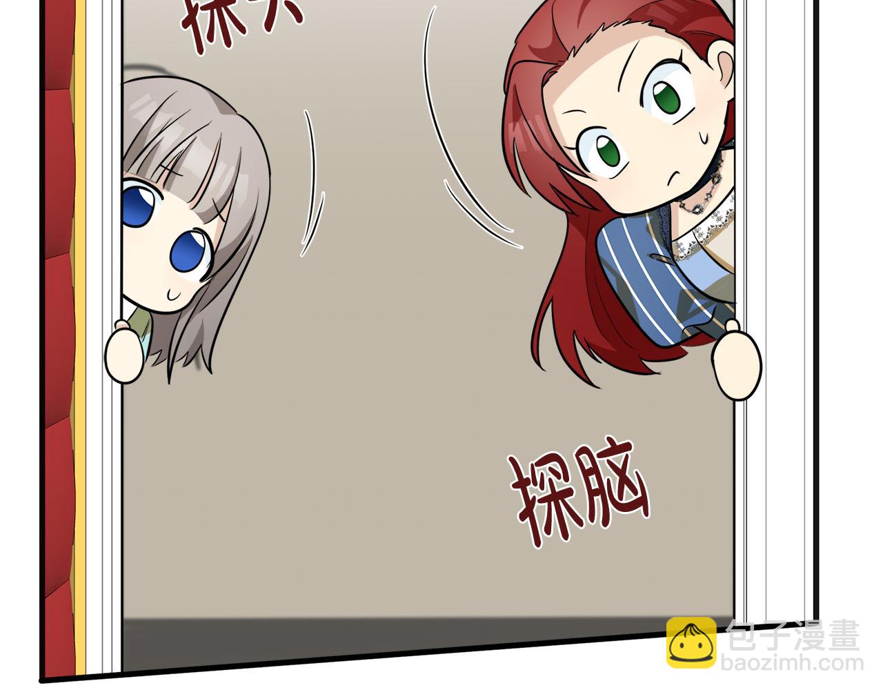 惡女的王座 - 第53話 江湖騙子(3/4) - 3