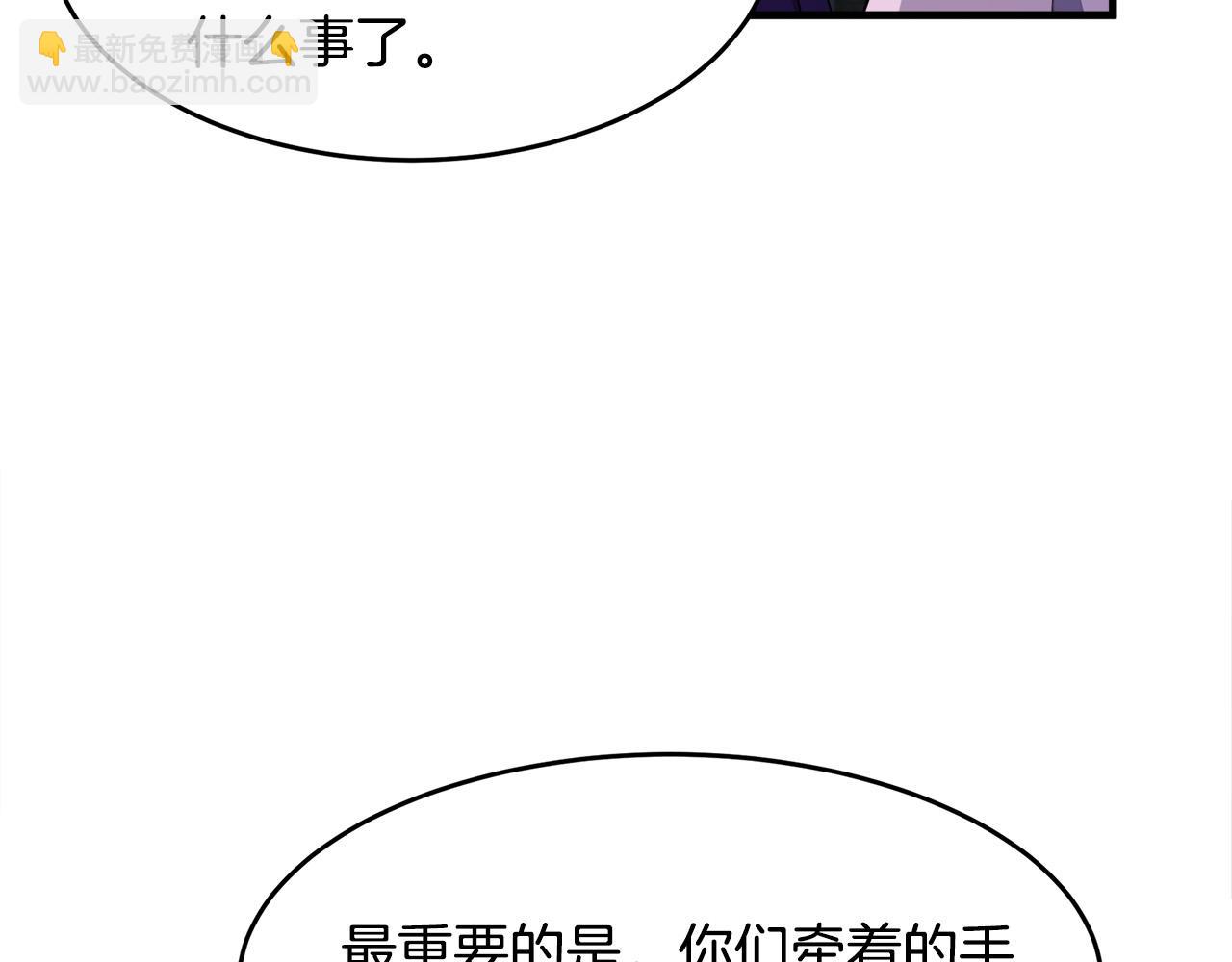 惡女的王座 - 第53話 江湖騙子(1/4) - 8