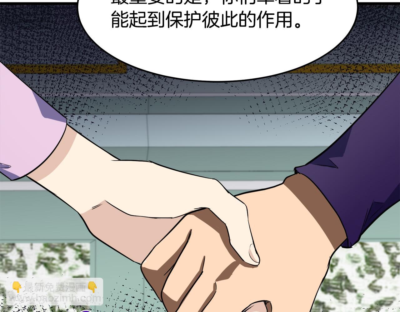 惡女的王座 - 第53話 江湖騙子(1/4) - 1