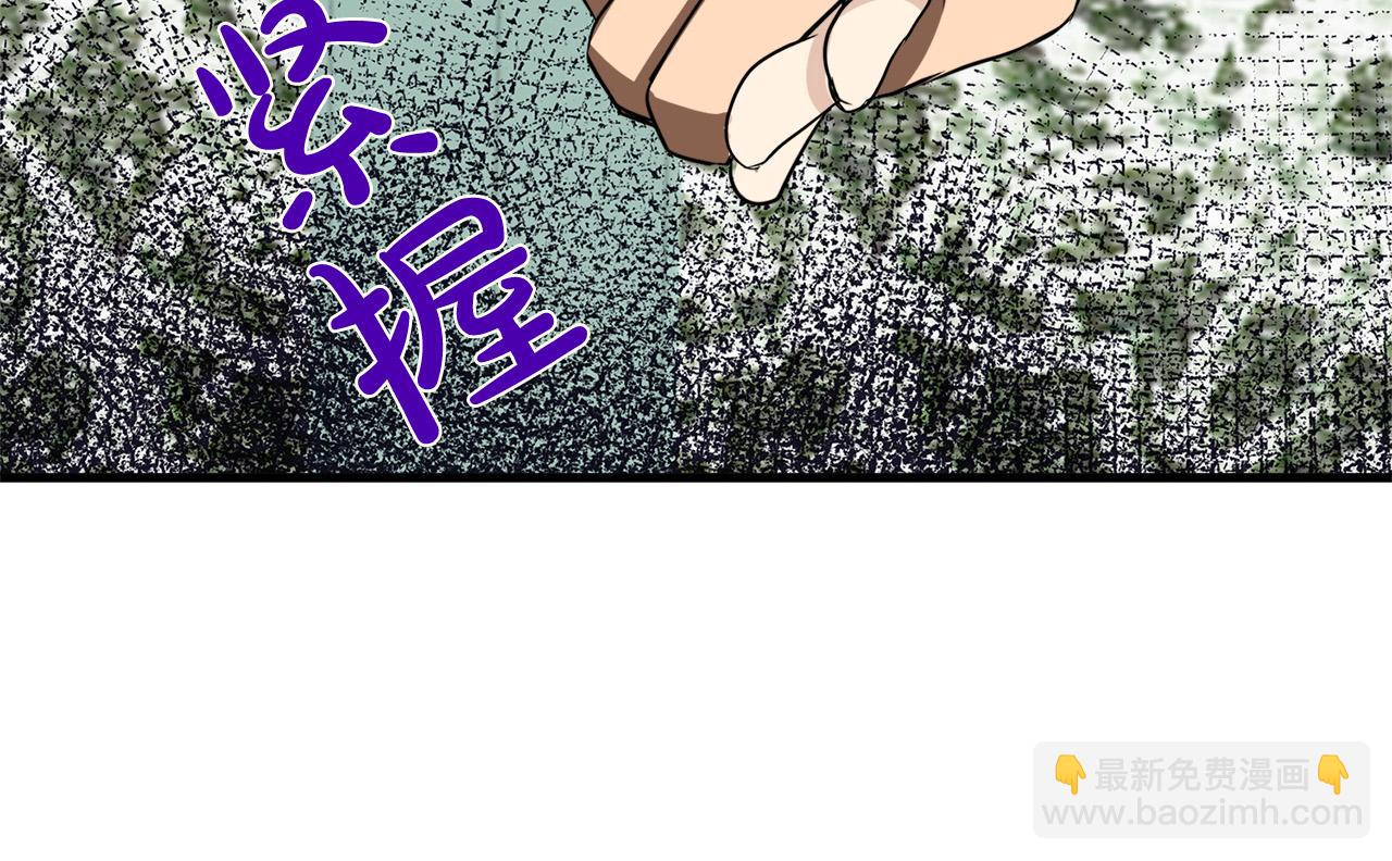 惡女的王座 - 第53話 江湖騙子(1/4) - 2