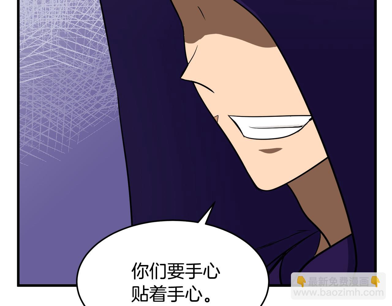 惡女的王座 - 第53話 江湖騙子(1/4) - 4