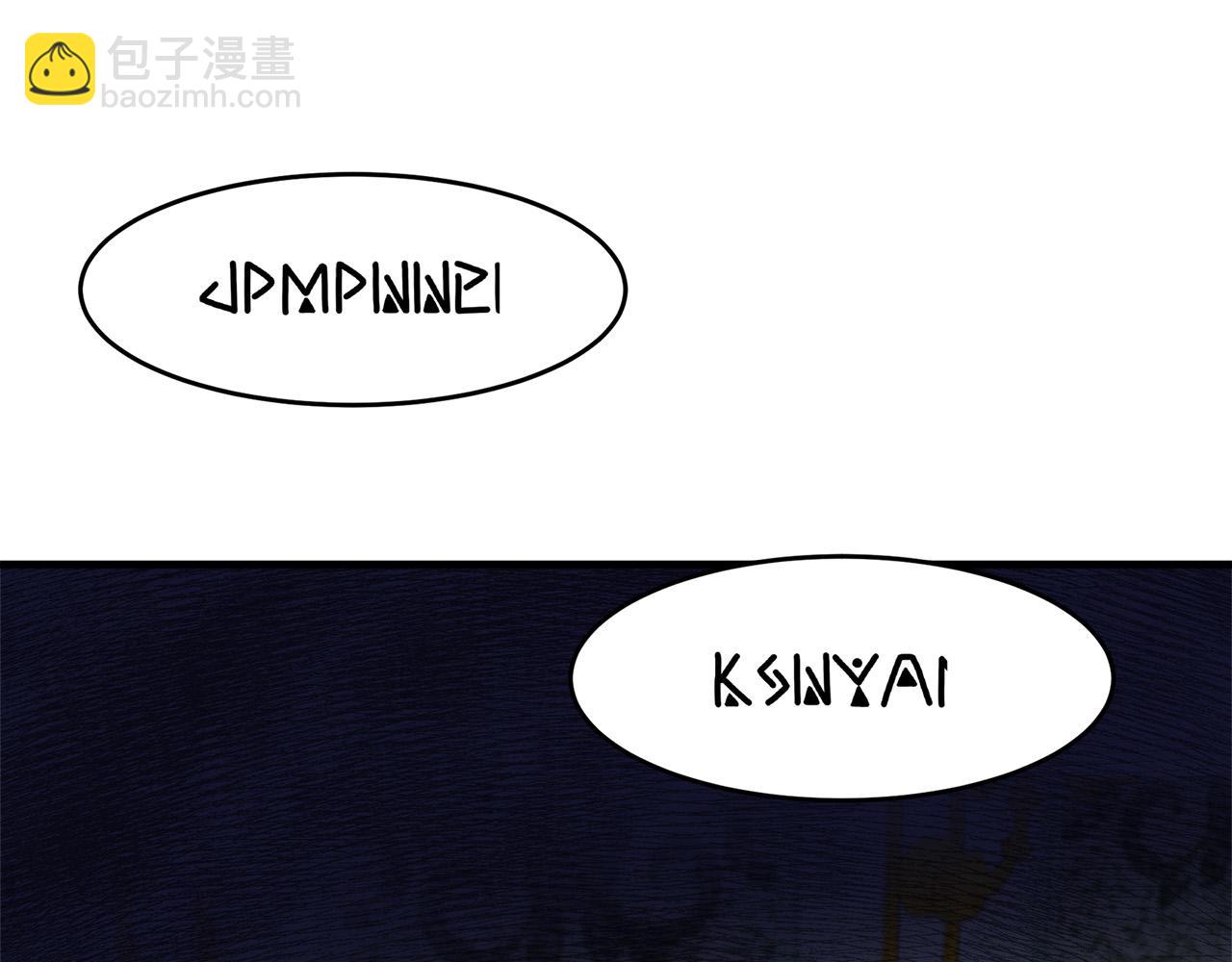 惡女的王座 - 第53話 江湖騙子(1/4) - 1