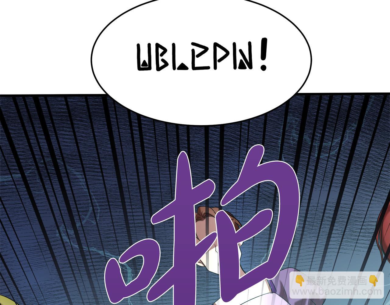 惡女的王座 - 第53話 江湖騙子(1/4) - 7