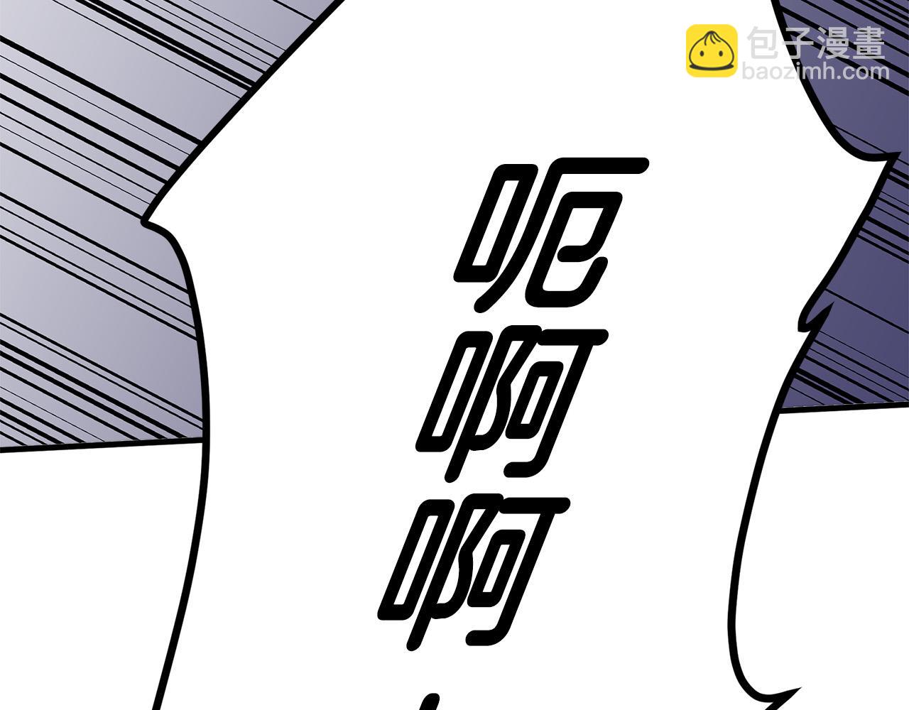 惡女的王座 - 第53話 江湖騙子(1/4) - 8