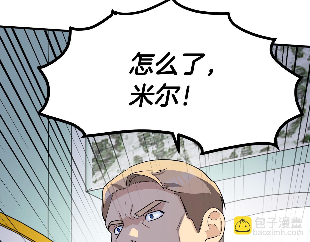 惡女的王座 - 第53話 江湖騙子(2/4) - 1