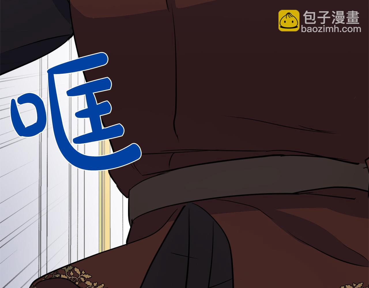 惡女的王座 - 第53話 江湖騙子(2/4) - 3